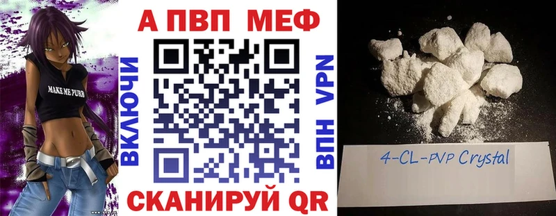 Alfa_PVP крисы CK  Верхняя Пышма 