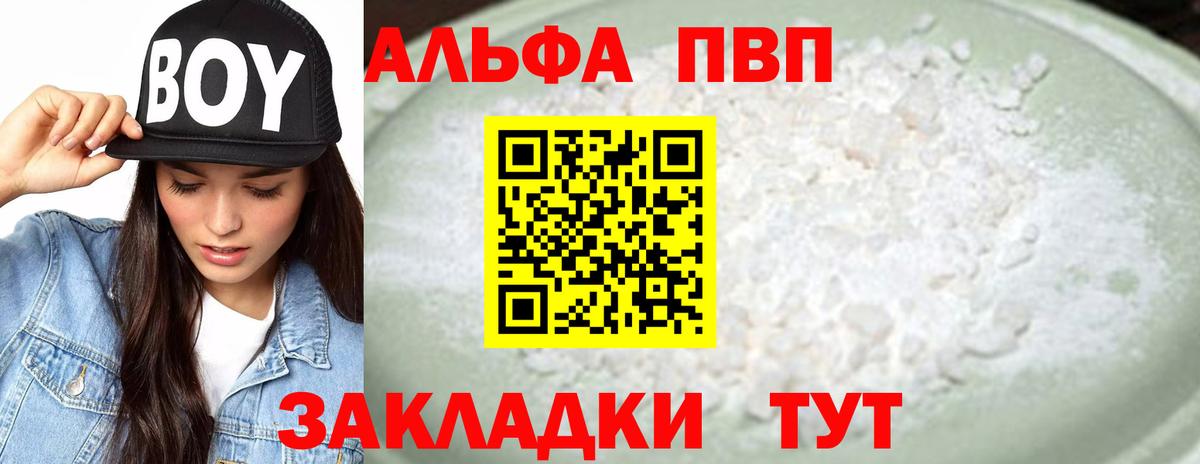 А ПВП СК  A-PVP  А ПВП крисы CK  А ПВП крисы CK  Верхняя Пышма  Вход с VPN 