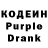 Кодеин напиток Lean (лин) Vitalina Romanova