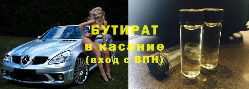 Бутират вода  Верхняя Пышма 