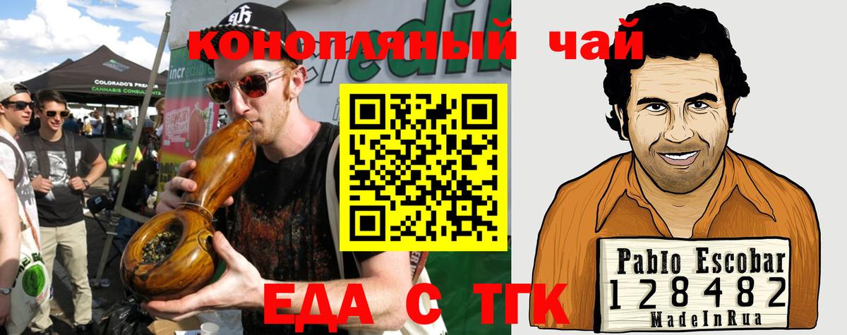 Cannafood марихуана  Верхняя Пышма 