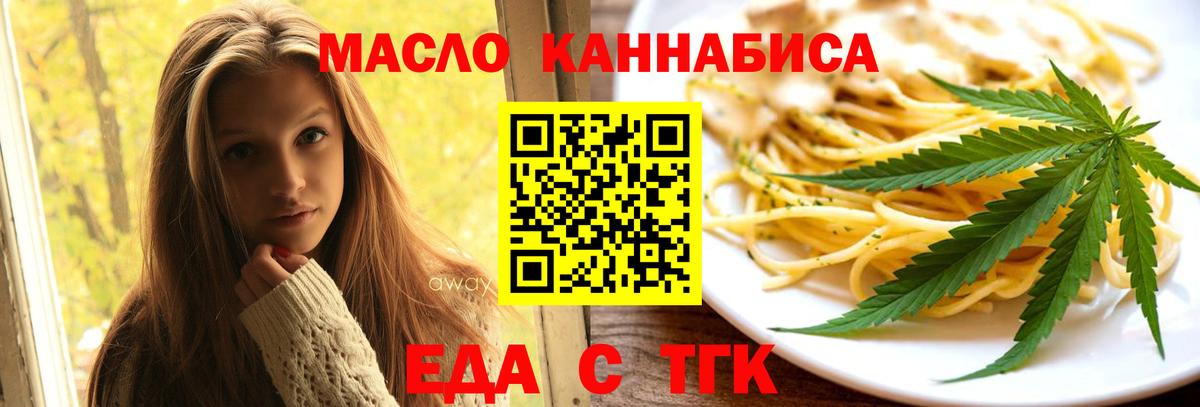 Верхняя Пышма  Печенье с ТГК конопля  Вход с VPN 