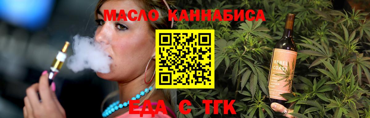 Еда ТГК марихуана Верхняя Пышма