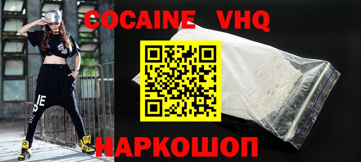 Кокаин 98%  как найти   Верхняя Пышма  Вход с VPN 