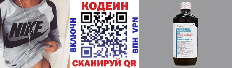 Кодеиновый сироп Lean Purple Drank  Верхняя Пышма 