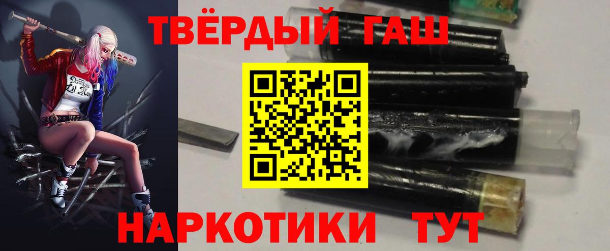 ГАШ гашик  ГАШ 40% ТГК  Гашиш  Верхняя Пышма 