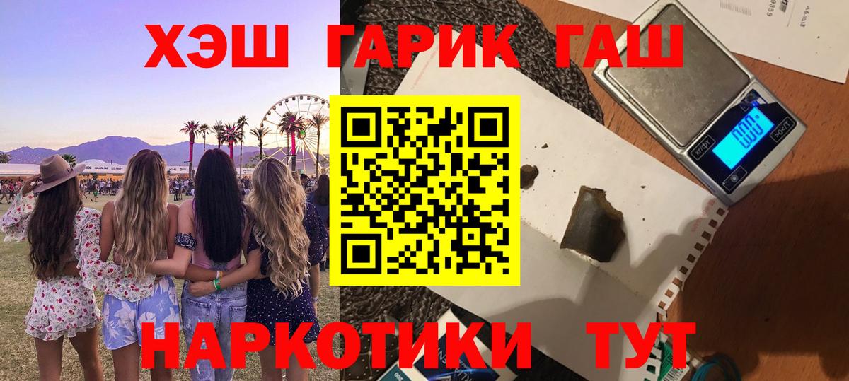 Меф кристаллы  Гашиш  Альфа ПВП СК   Вход с VPN  Верхняя Пышма  Каннабис 