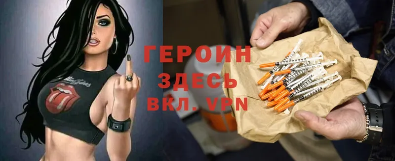 ГЕРОИН Heroin  купить  цена  Верхняя Пышма 