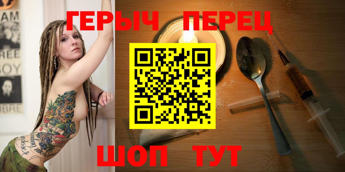 ГЕРОИН гречка  Вход с VPN  ГЕРОИН  Верхняя Пышма 