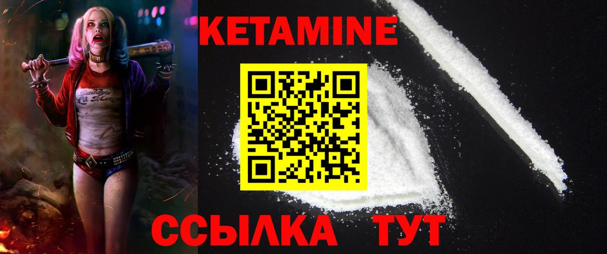 Кетамин ketamine  Вход с VPN  Верхняя Пышма 
