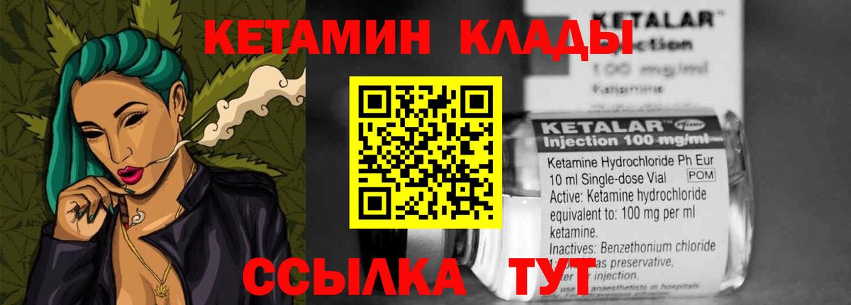 Кетамин VHQ  КЕТАМИН ketamine  Верхняя Пышма 