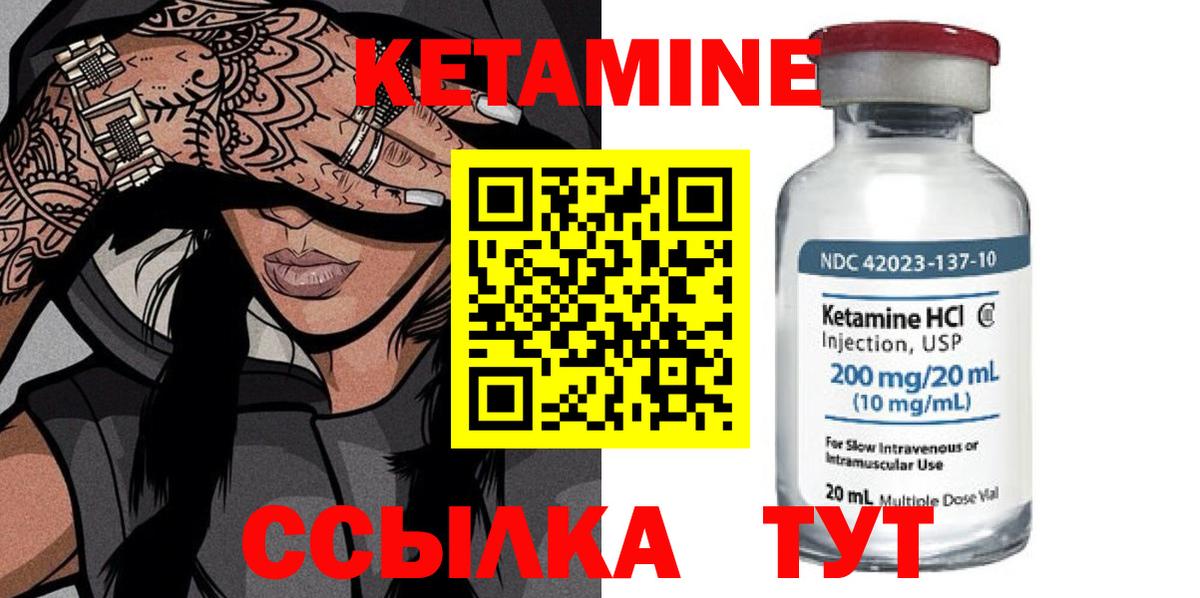 КЕТАМИН ketamine Верхняя Пышма