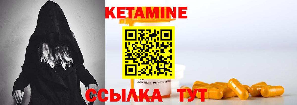 Кетамин ketamine Верхняя Пышма