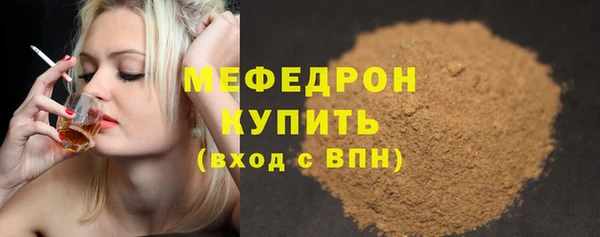 мефедрон мука Беломорск