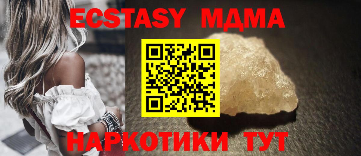 Верхняя Пышма  MDMA VHQ  Вход с VPN  MDMA  MDMA молли 