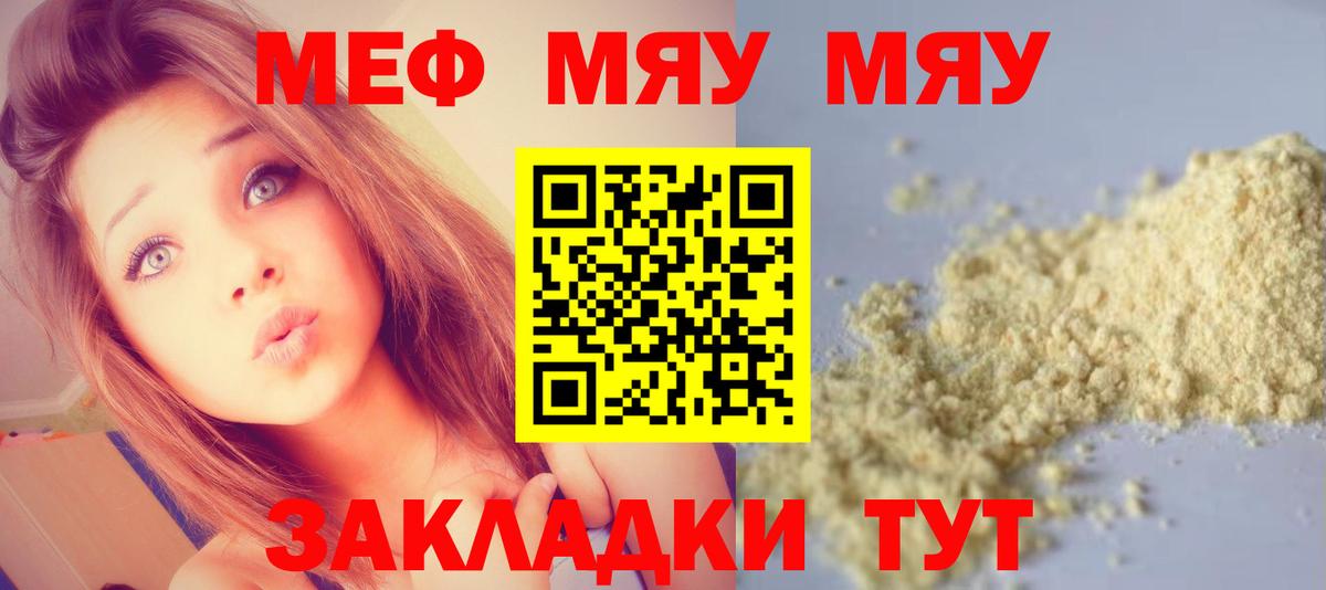 МЕФ мука Верхняя Пышма