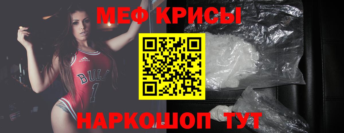 МЕФ  МЯУ-МЯУ мяу мяу  Вход с VPN  Мефедрон  Верхняя Пышма 