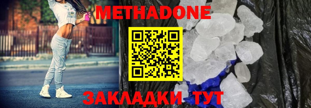Верхняя Пышма  Метадон methadone  Вход с VPN 