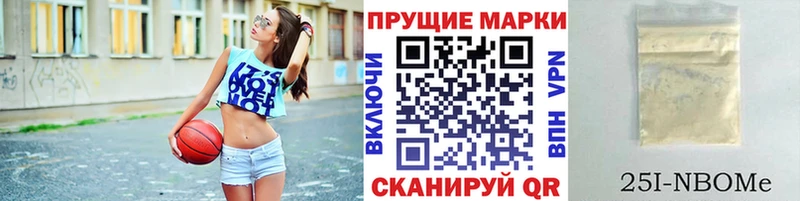 Марки 25I-NBOMe 1,5мг Верхняя Пышма