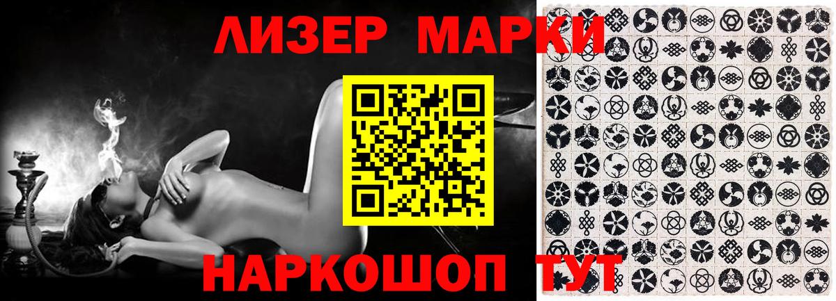 Марки 25I-NBOMe 1,8мг  Марки 25I-NBOMe 1,8мг  Вход с VPN  Верхняя Пышма 